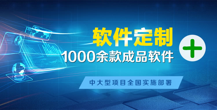 沧州软件开发